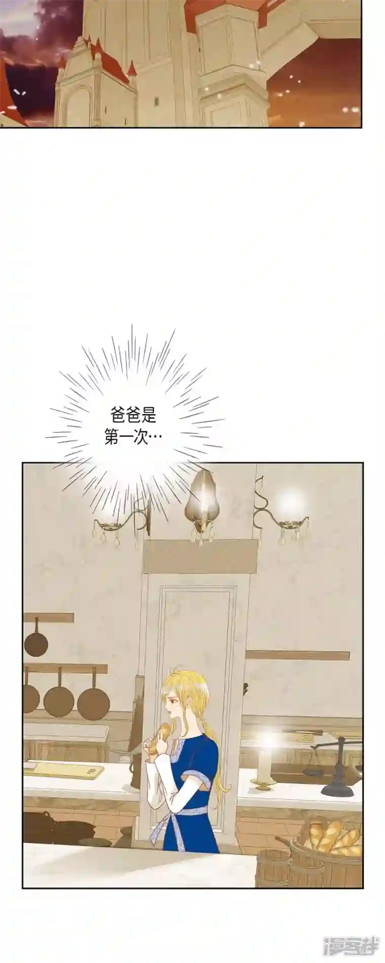 美女是野兽第17话 你不能进宫了