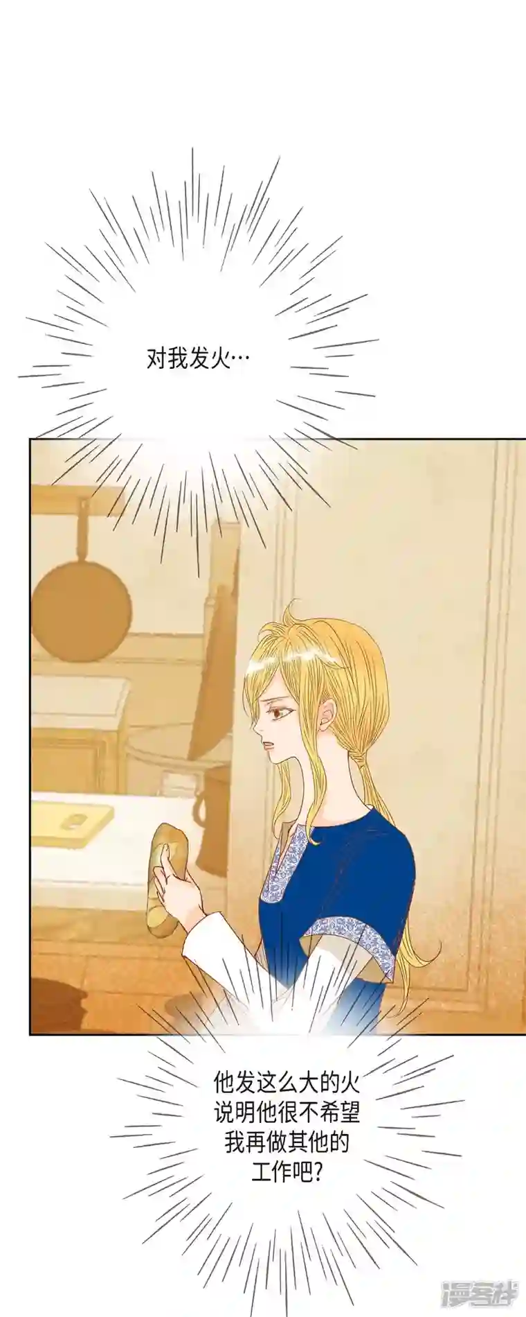 美女是野兽第17话 你不能进宫了