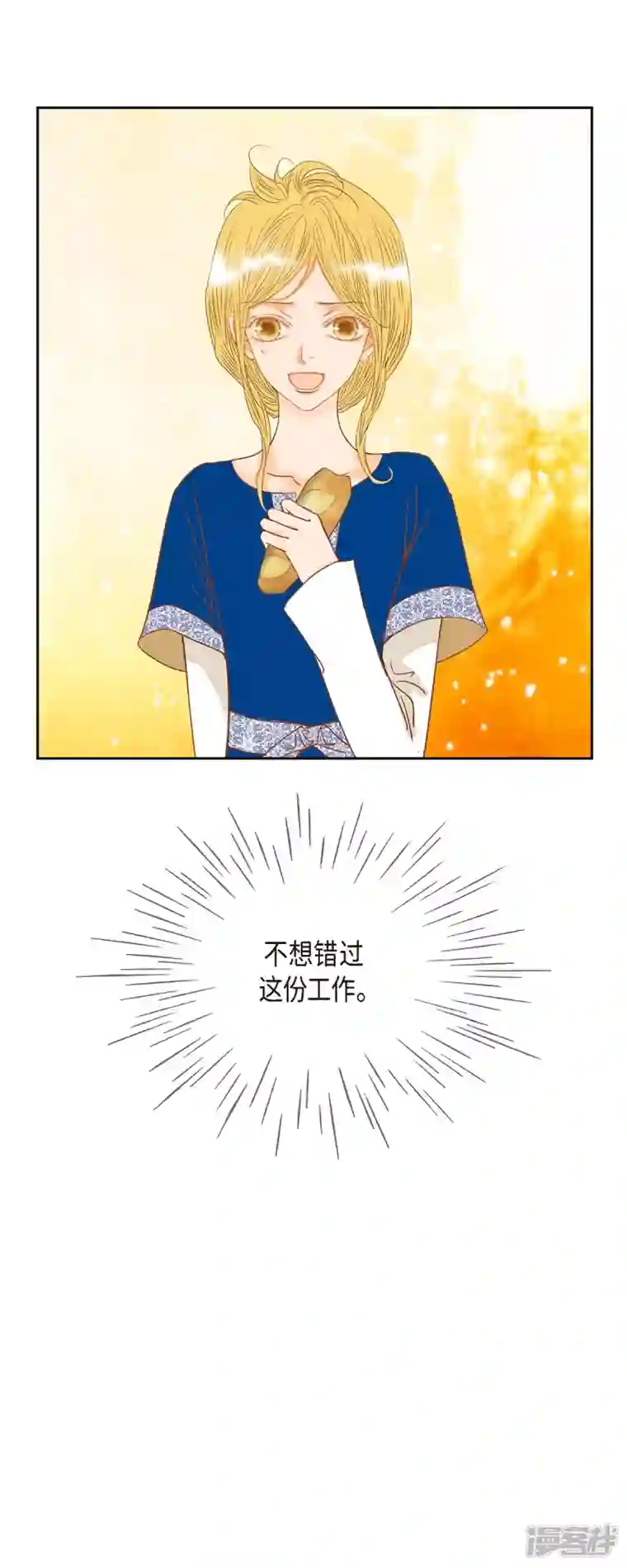 美女是野兽第17话 你不能进宫了