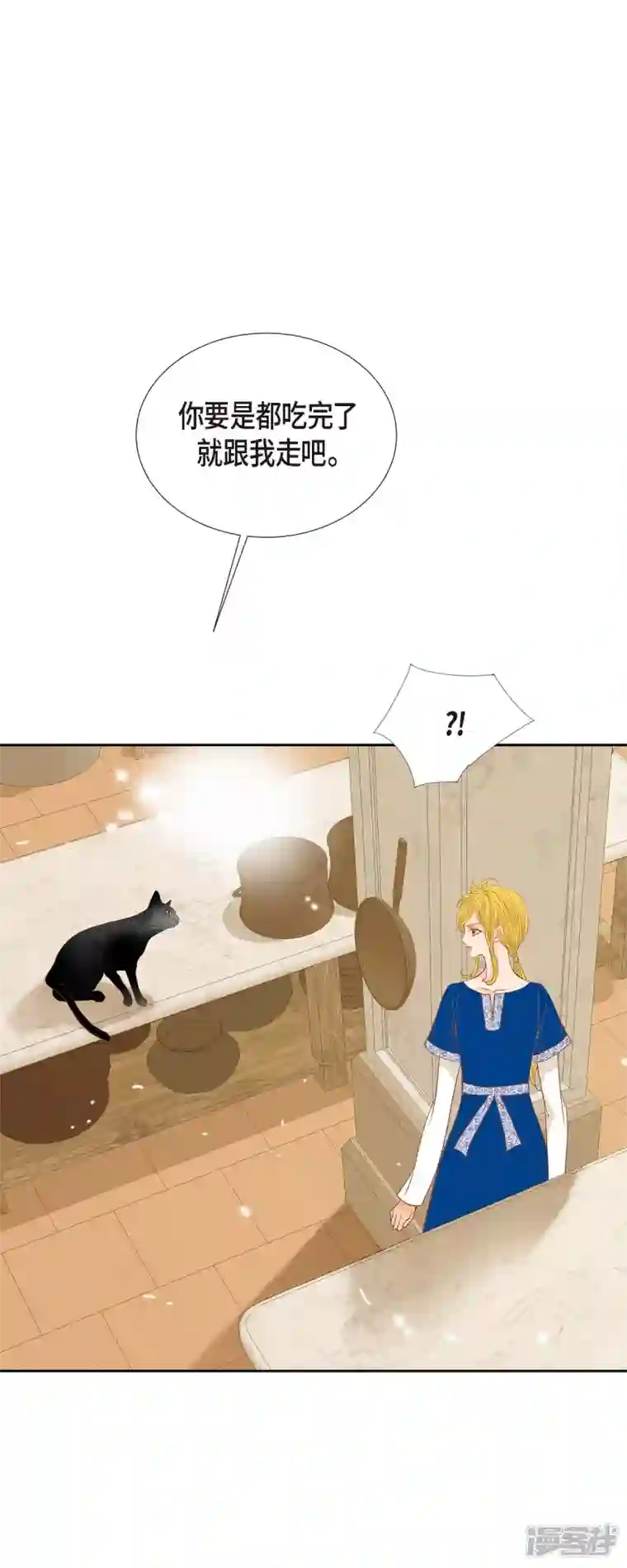 美女是野兽第17话 你不能进宫了