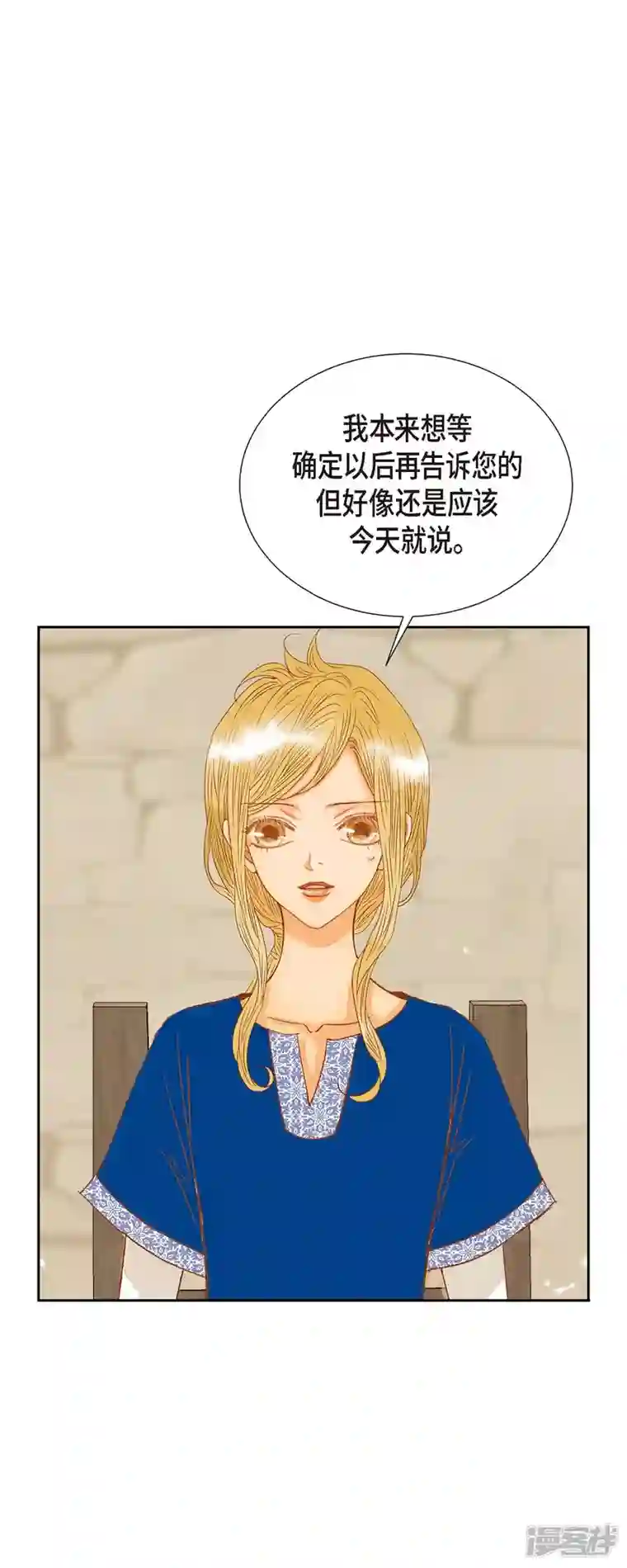 美女是野兽第17话 你不能进宫了