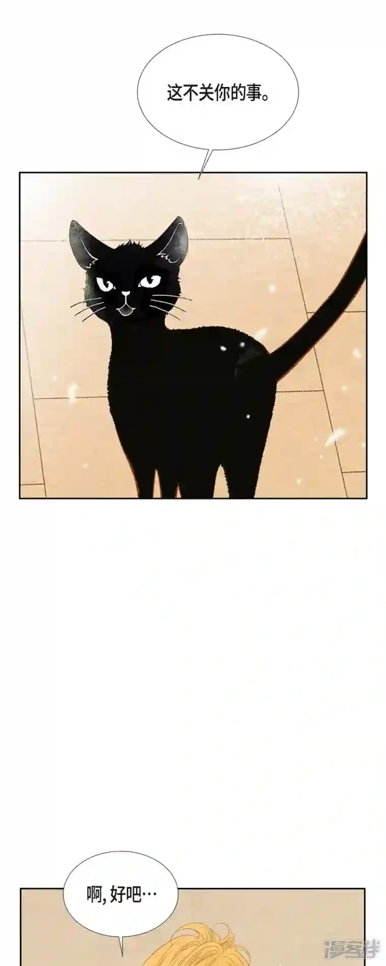 美女是野兽第17话 你不能进宫了