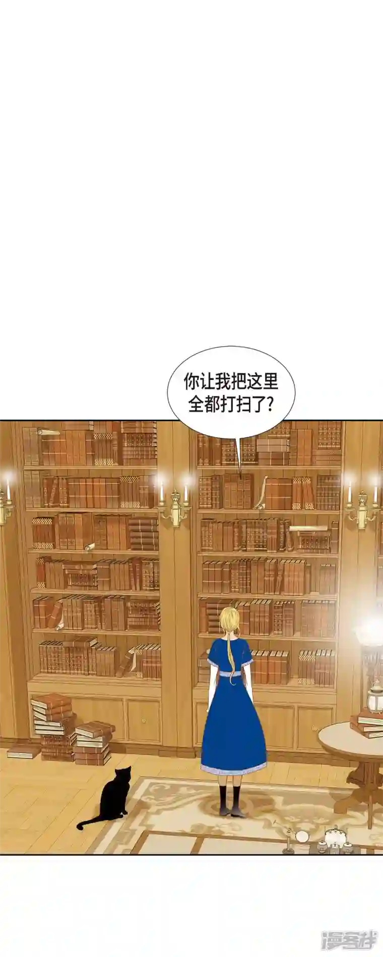 美女是野兽第17话 你不能进宫了