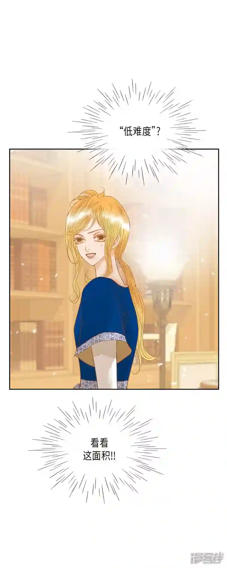 美女是野兽第17话 你不能进宫了