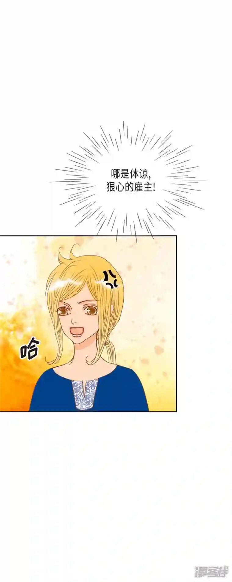 美女是野兽第17话 你不能进宫了