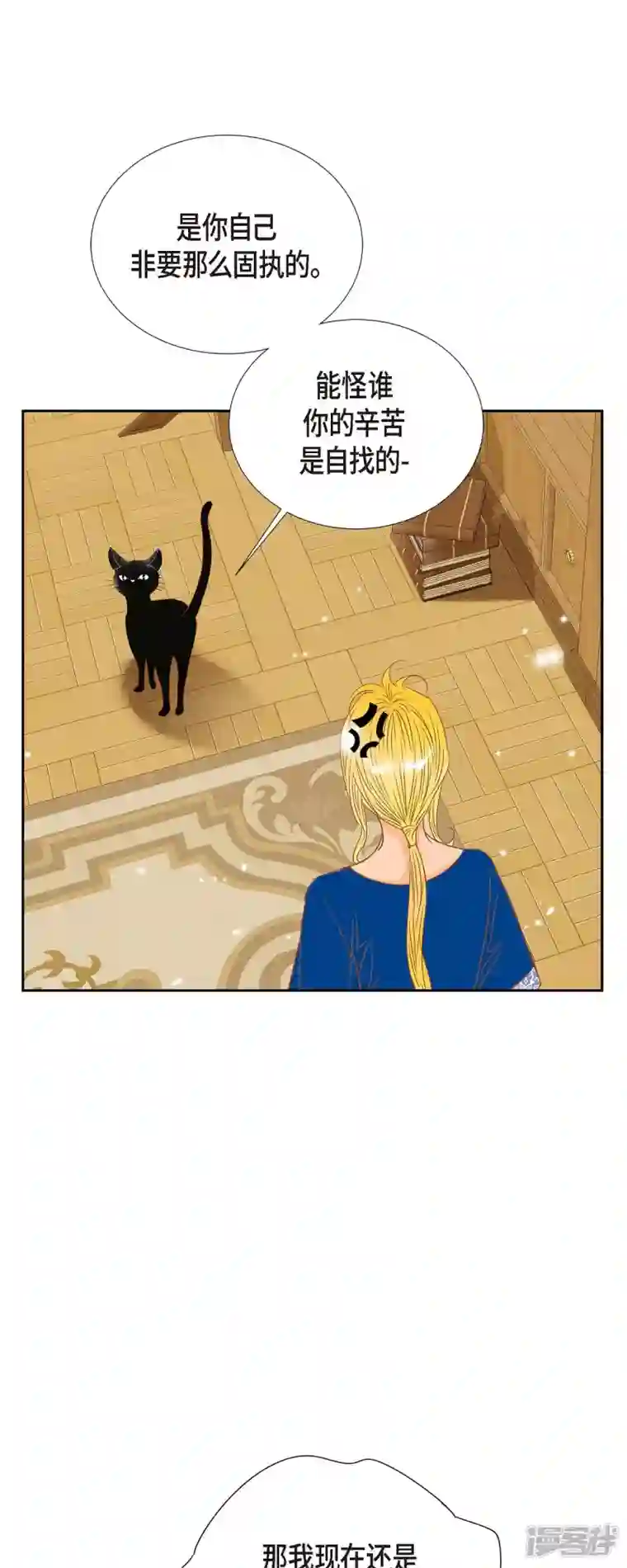 美女是野兽第17话 你不能进宫了