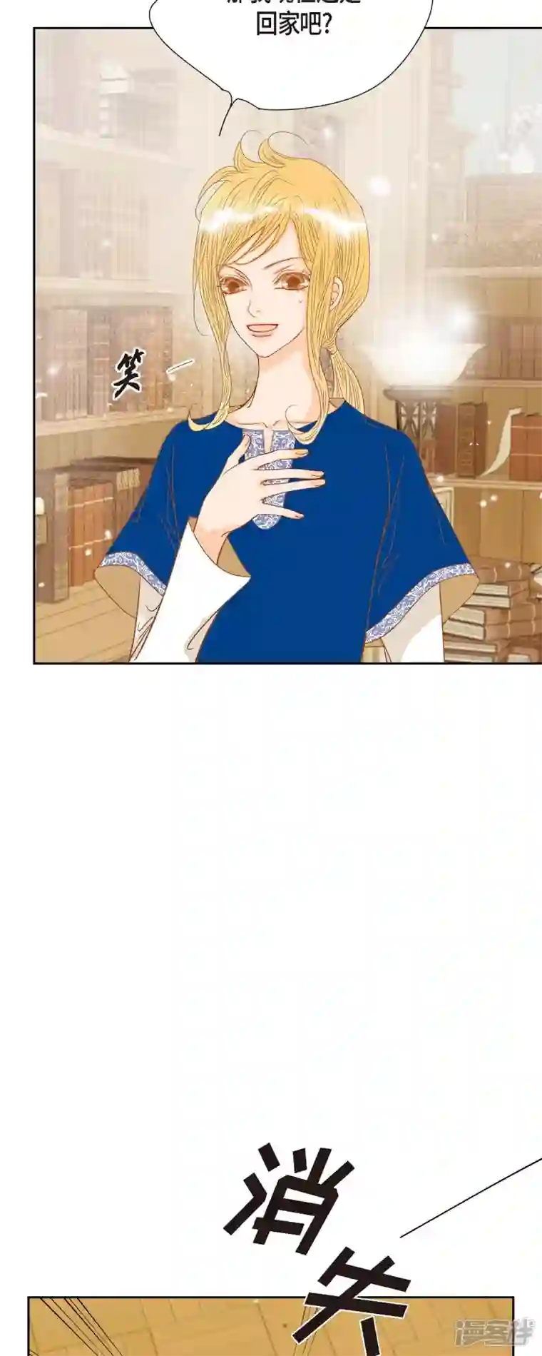 美女是野兽第17话 你不能进宫了