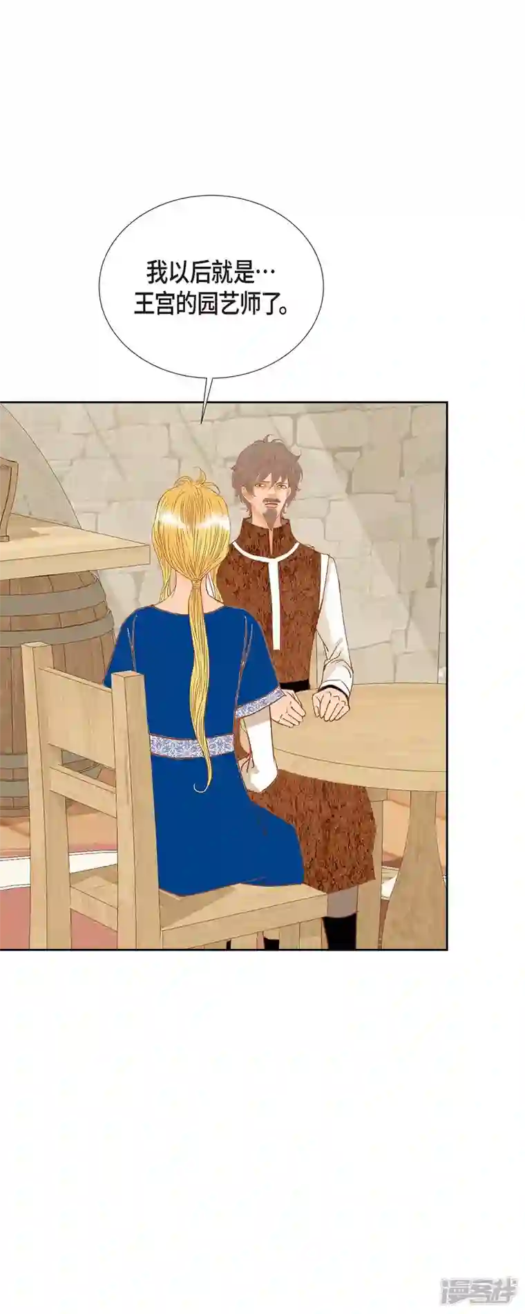 美女是野兽第17话 你不能进宫了