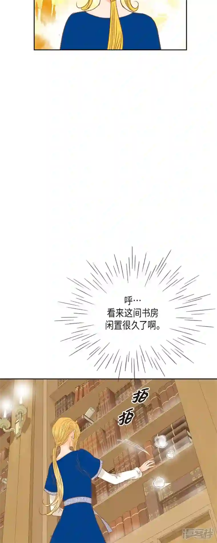 美女是野兽第17话 你不能进宫了