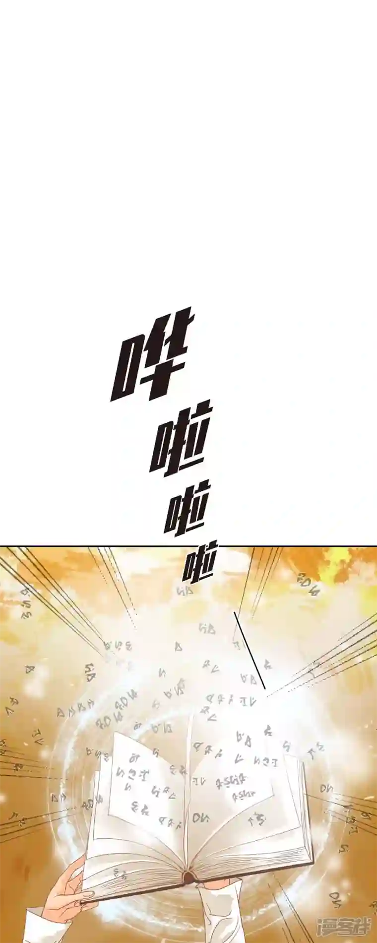 美女是野兽第17话 你不能进宫了