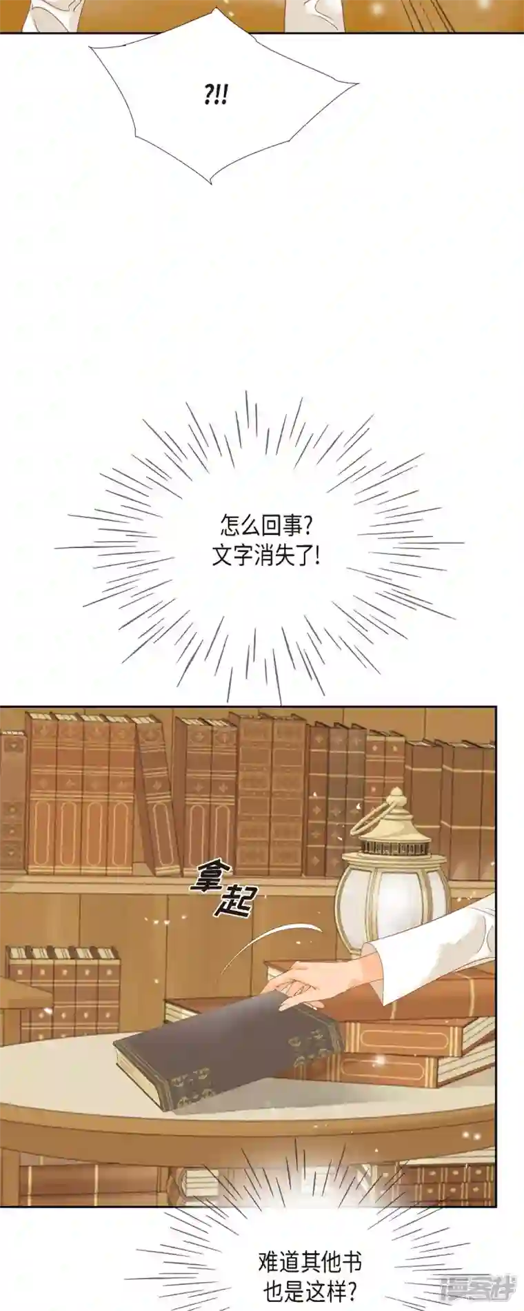 美女是野兽第17话 你不能进宫了