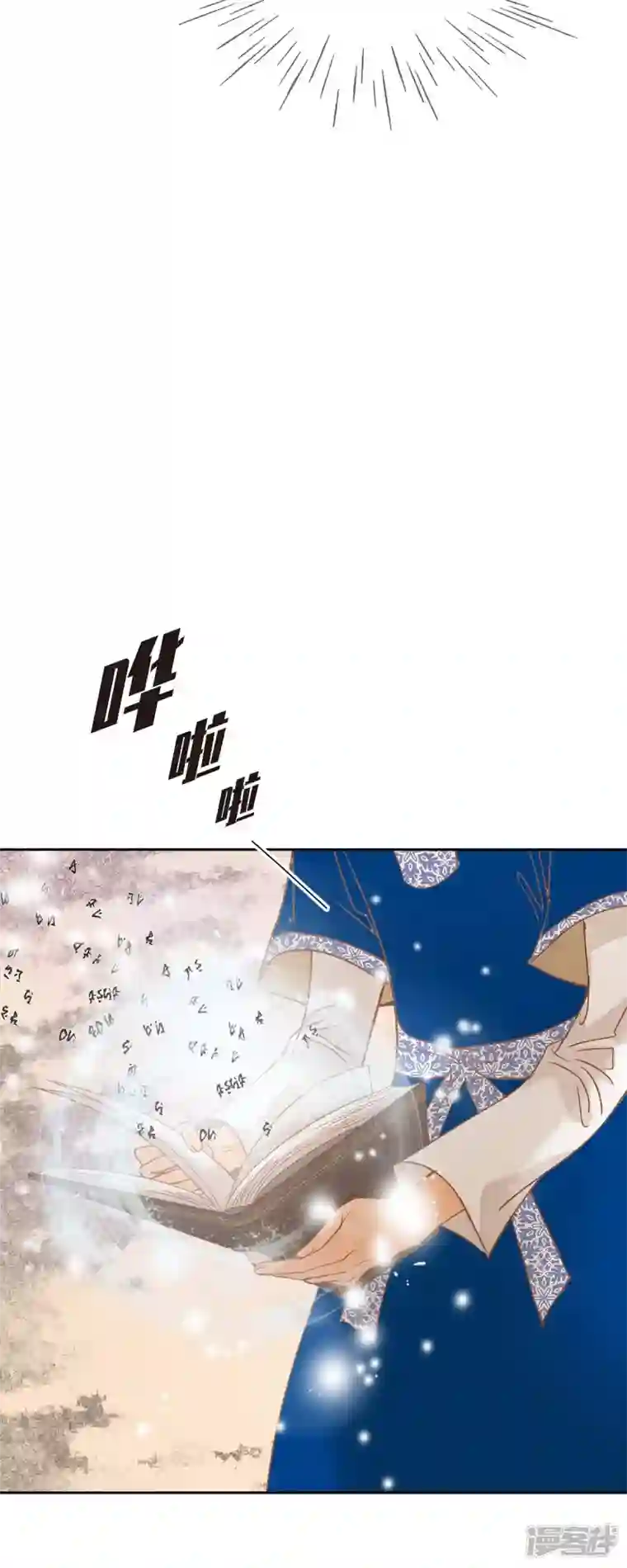 美女是野兽第17话 你不能进宫了