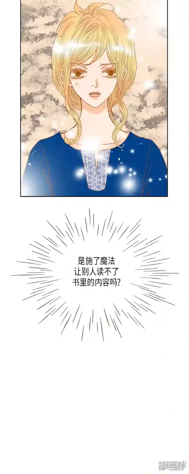 美女是野兽第17话 你不能进宫了