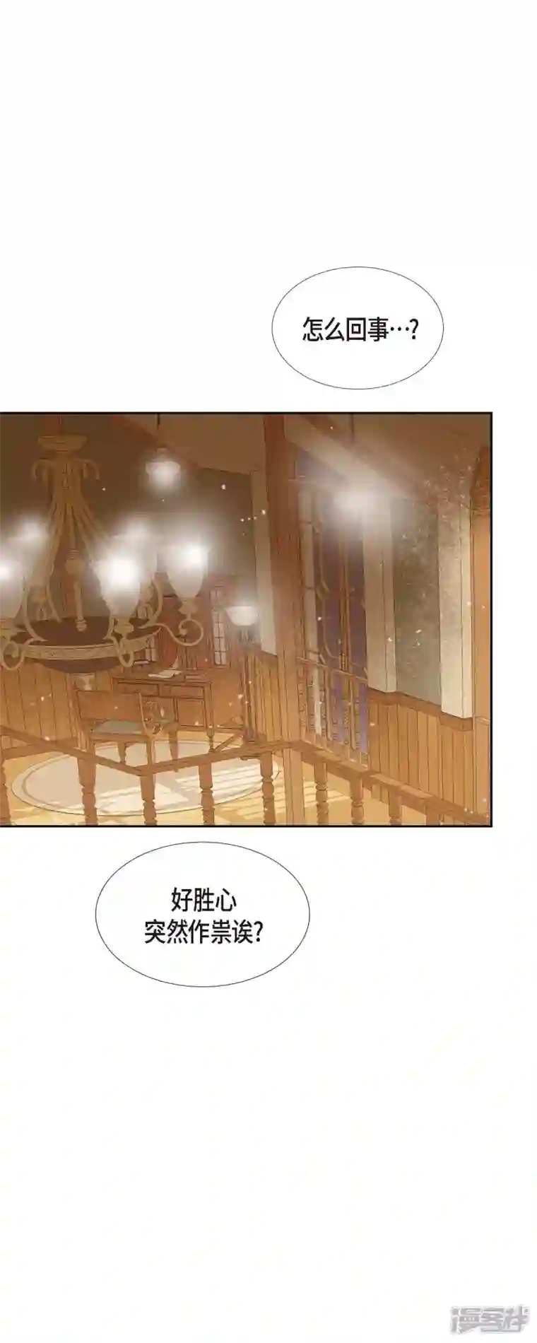 美女是野兽第17话 你不能进宫了