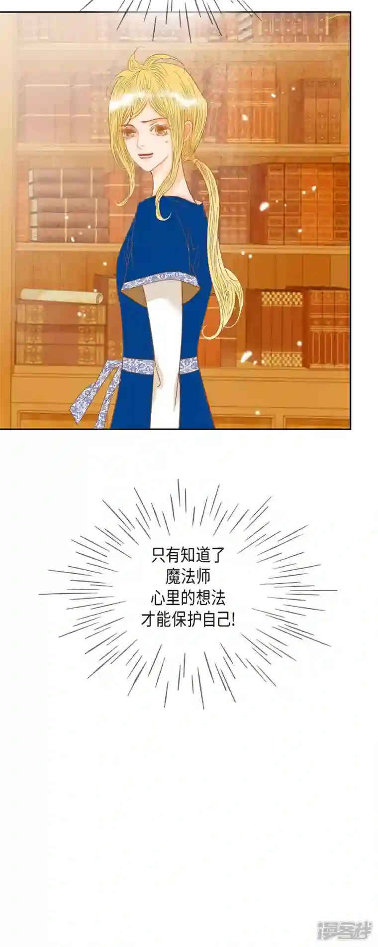 美女是野兽第17话 你不能进宫了