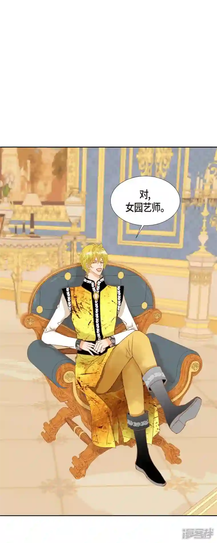 美女是野兽第17话 你不能进宫了