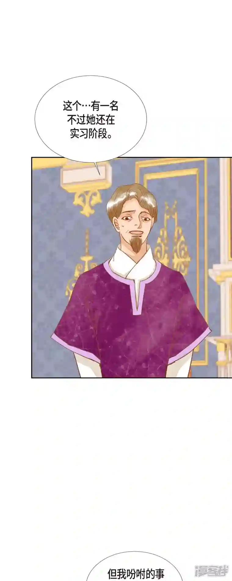 美女是野兽第17话 你不能进宫了