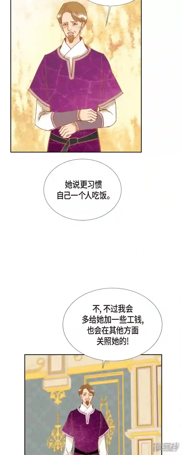 美女是野兽第17话 你不能进宫了