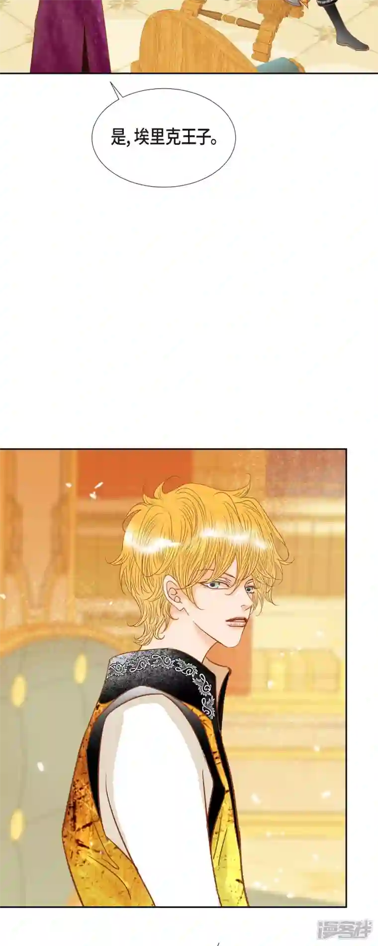 美女是野兽第17话 你不能进宫了