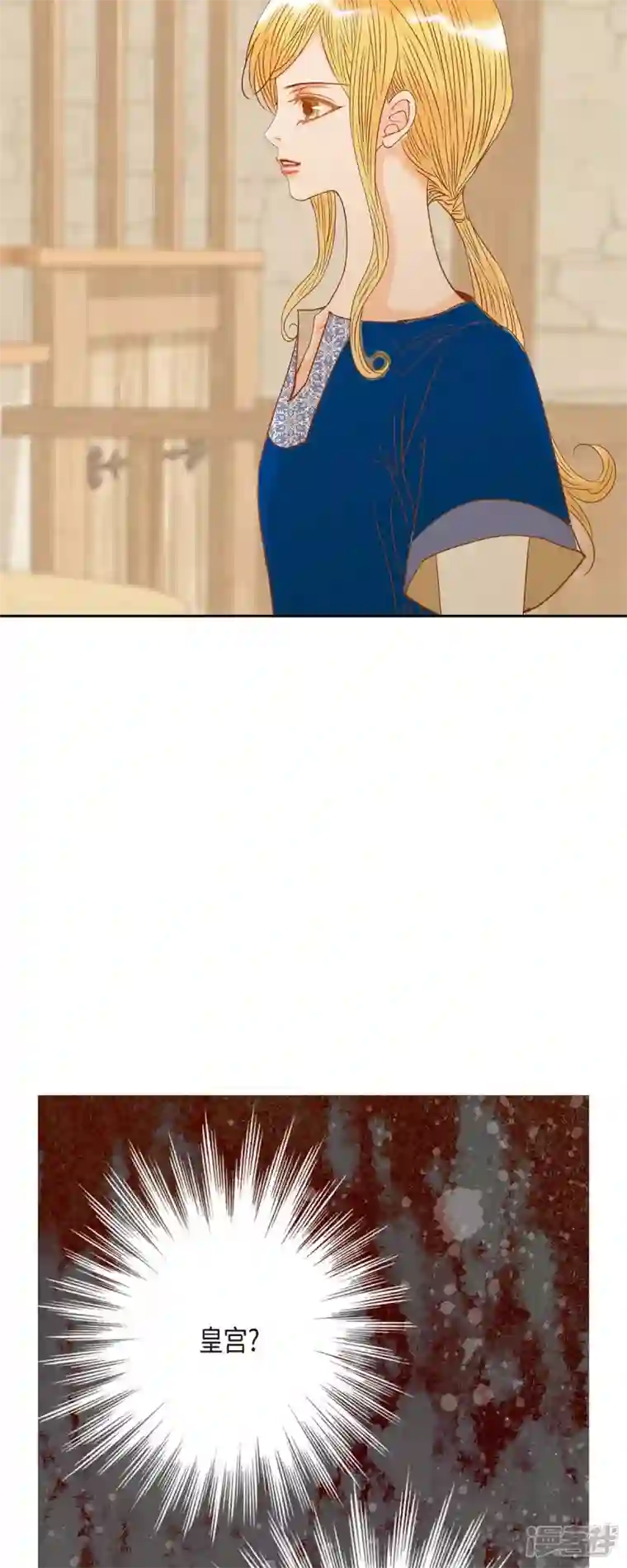 美女是野兽第17话 你不能进宫了