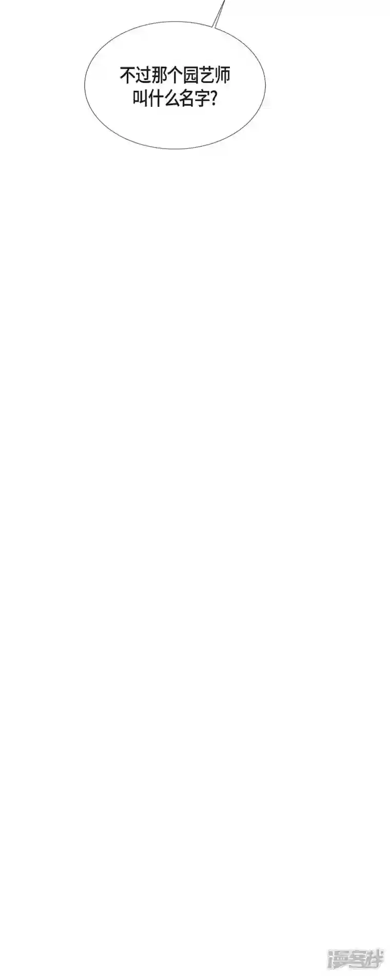 美女是野兽第17话 你不能进宫了