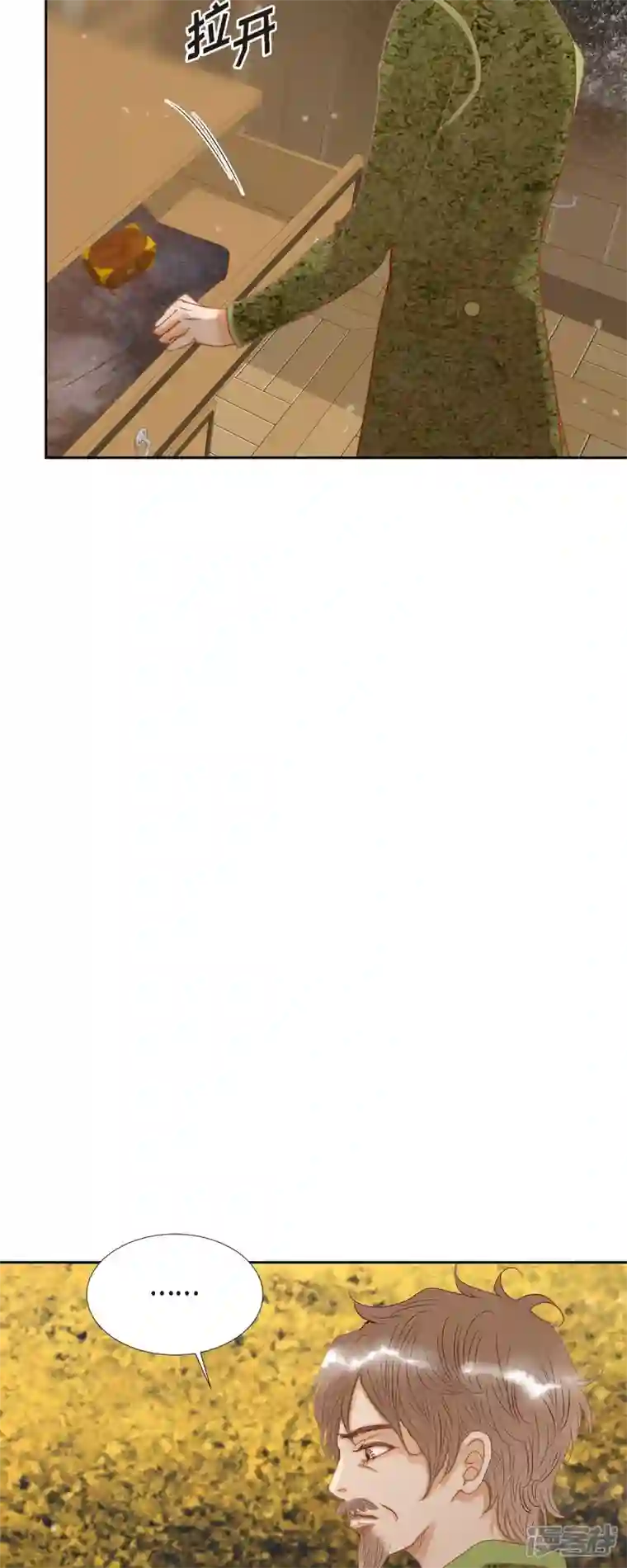 美女是野兽第17话 你不能进宫了