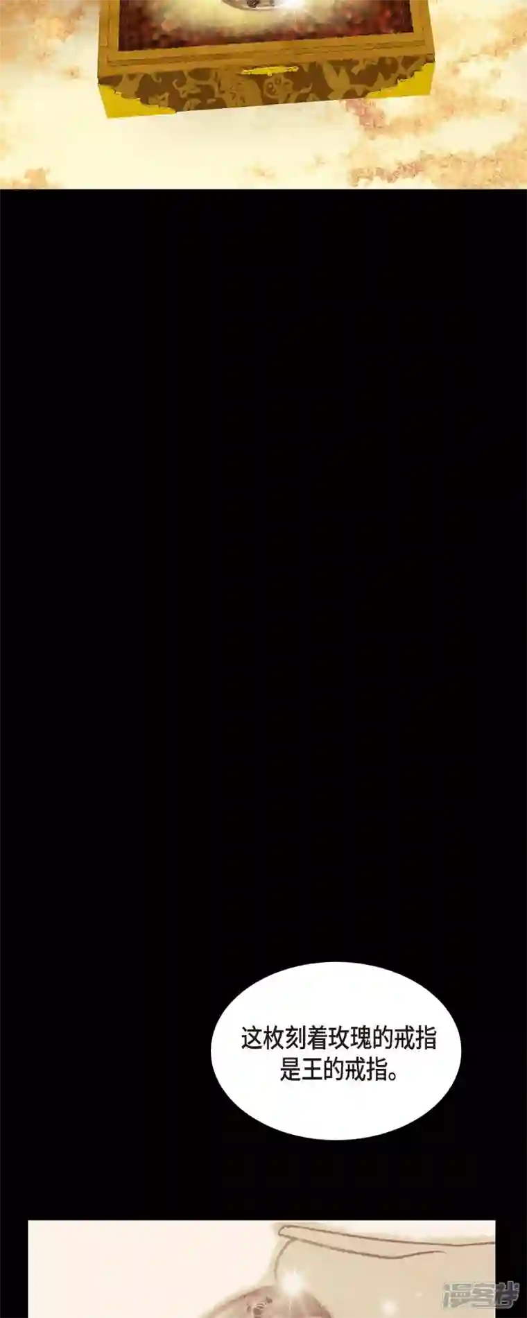 美女是野兽第17话 你不能进宫了