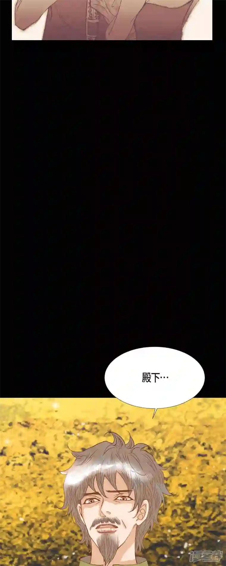 美女是野兽第17话 你不能进宫了