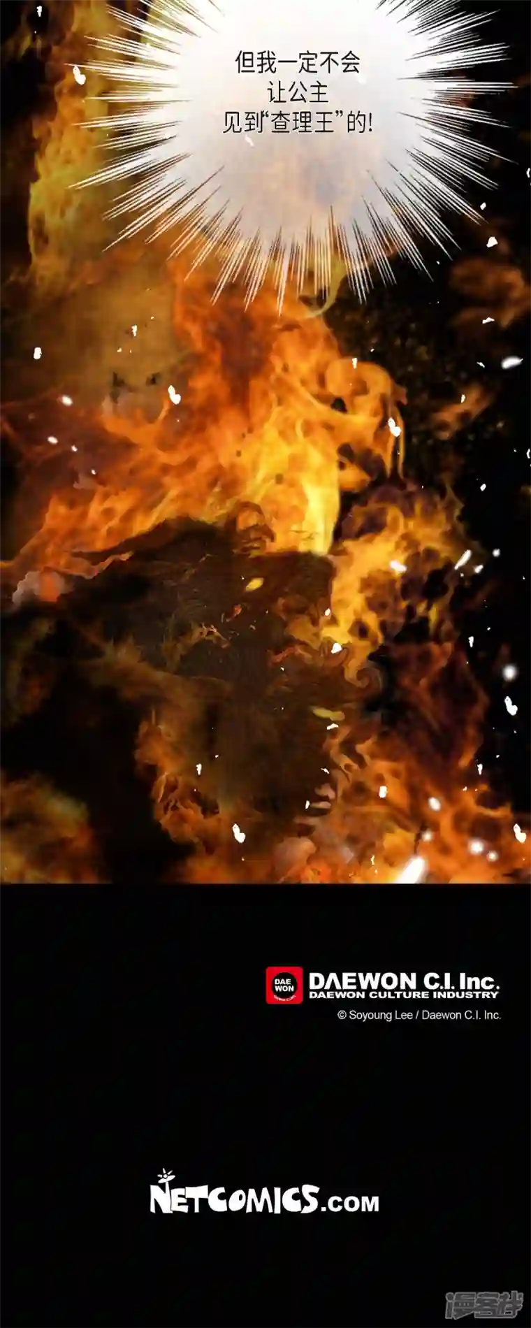 美女是野兽第17话 你不能进宫了