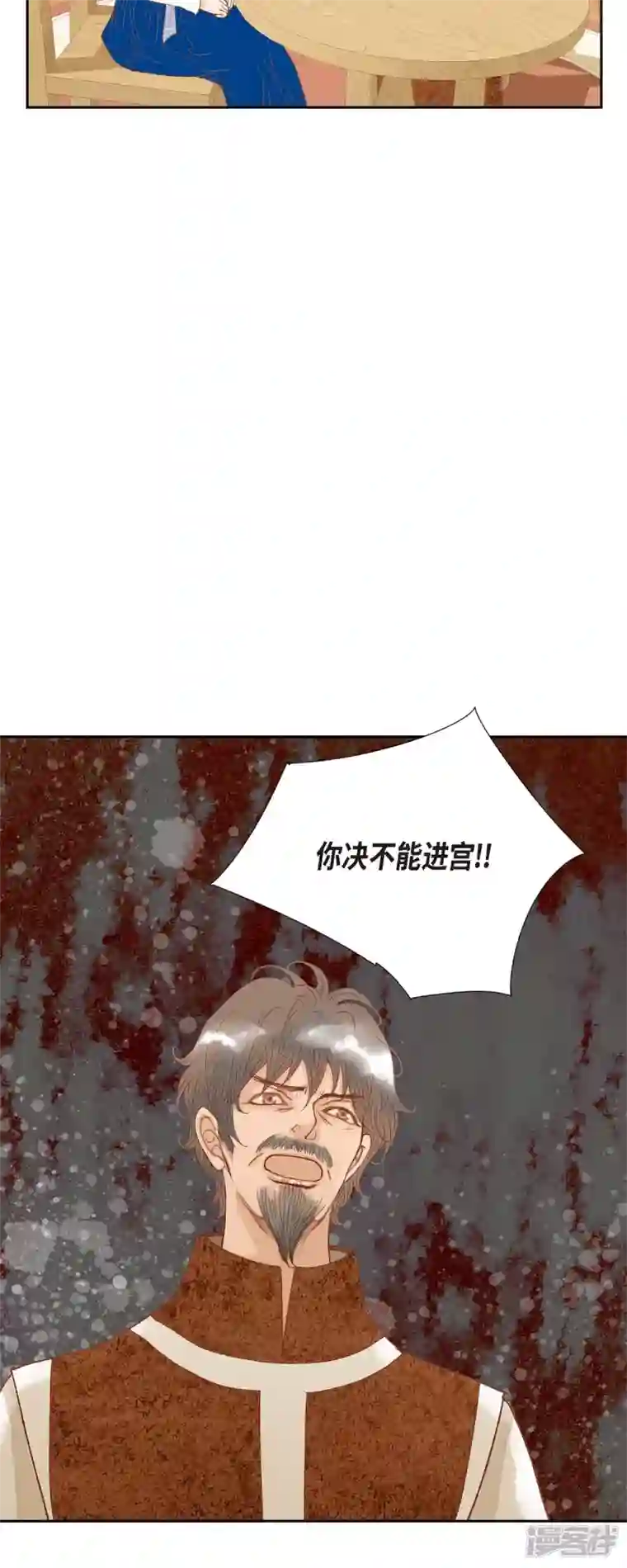 美女是野兽第17话 你不能进宫了