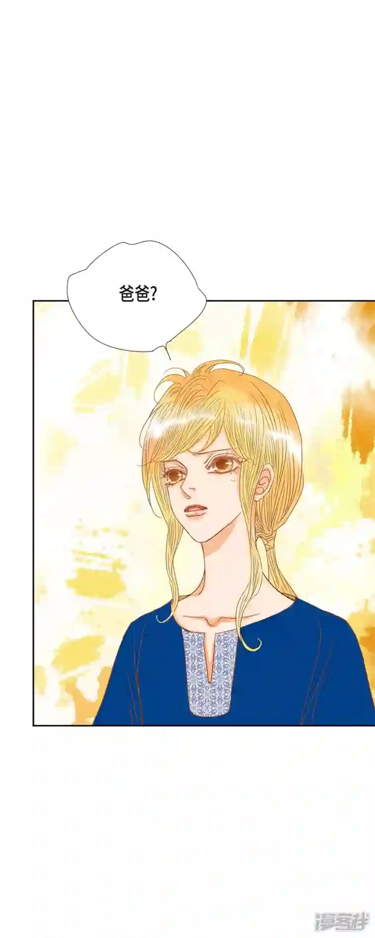 美女是野兽第17话 你不能进宫了