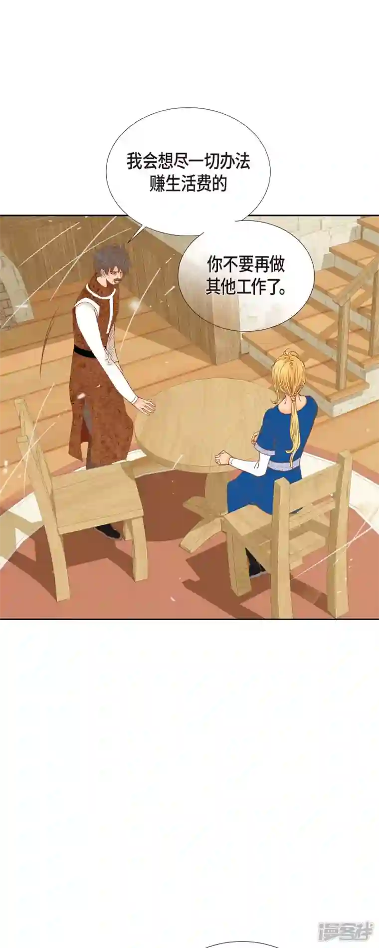 美女是野兽第17话 你不能进宫了