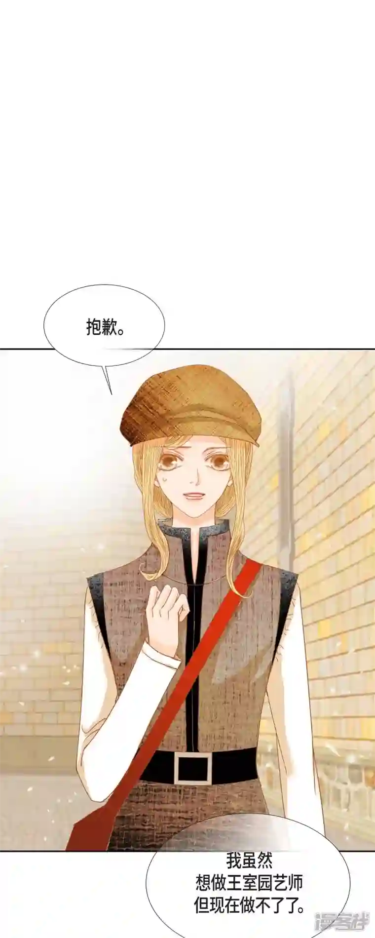 美女是野兽第18话 不想有什么牵扯