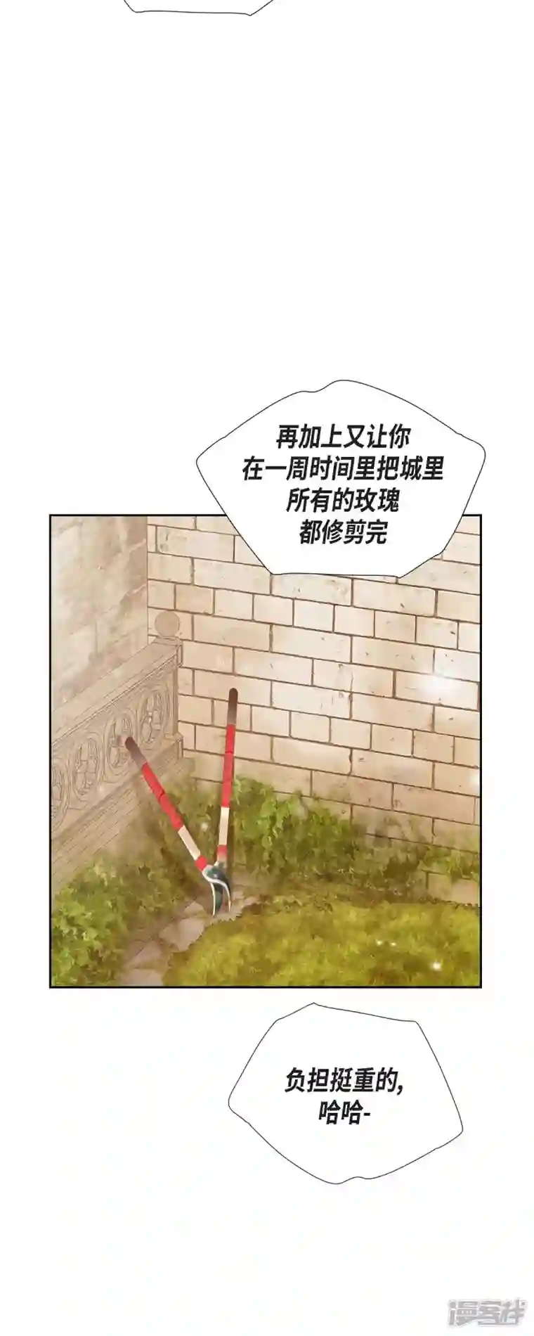 美女是野兽第18话 不想有什么牵扯