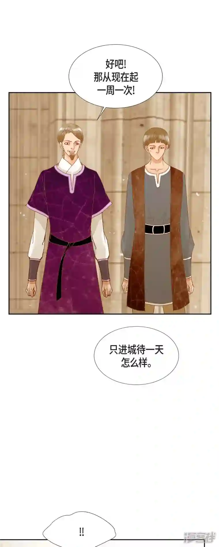 美女是野兽第18话 不想有什么牵扯