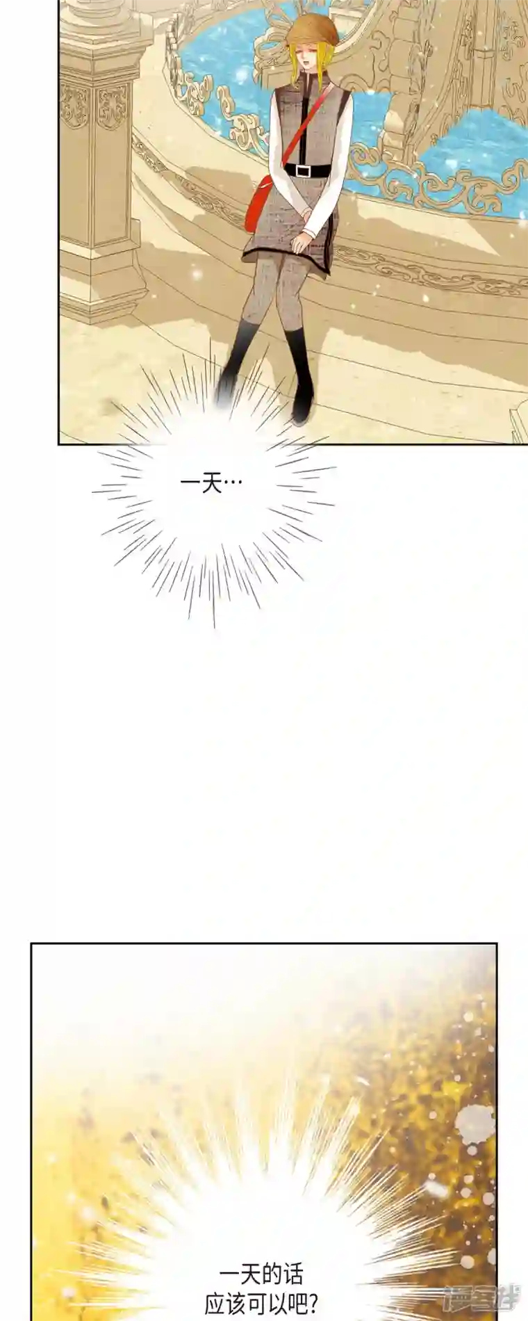 美女是野兽第18话 不想有什么牵扯