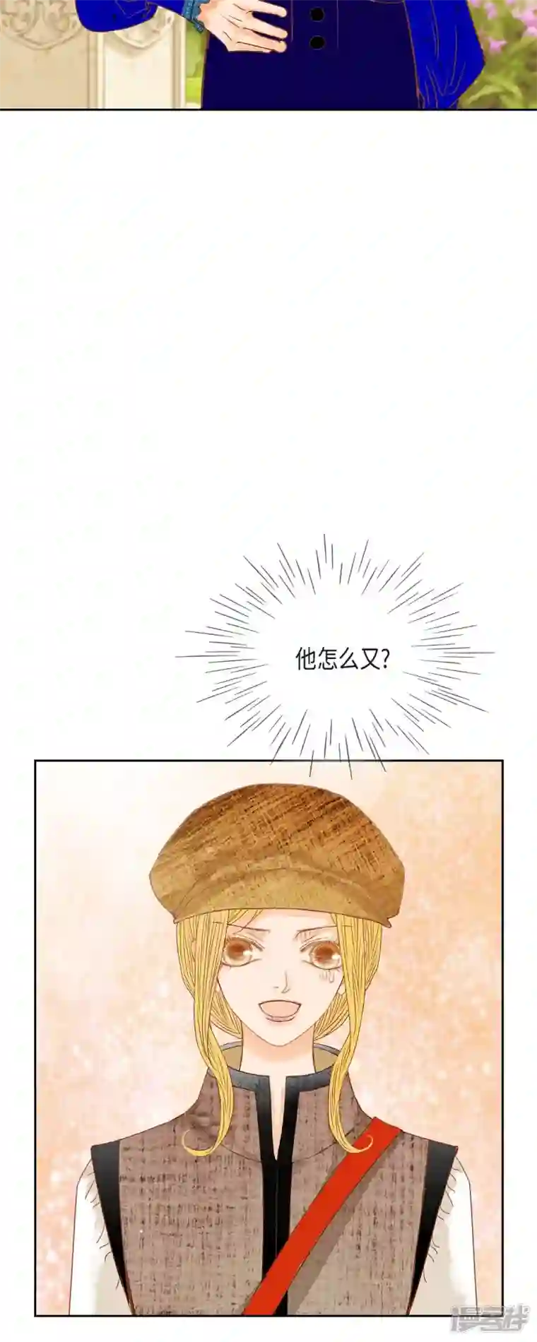 美女是野兽第18话 不想有什么牵扯