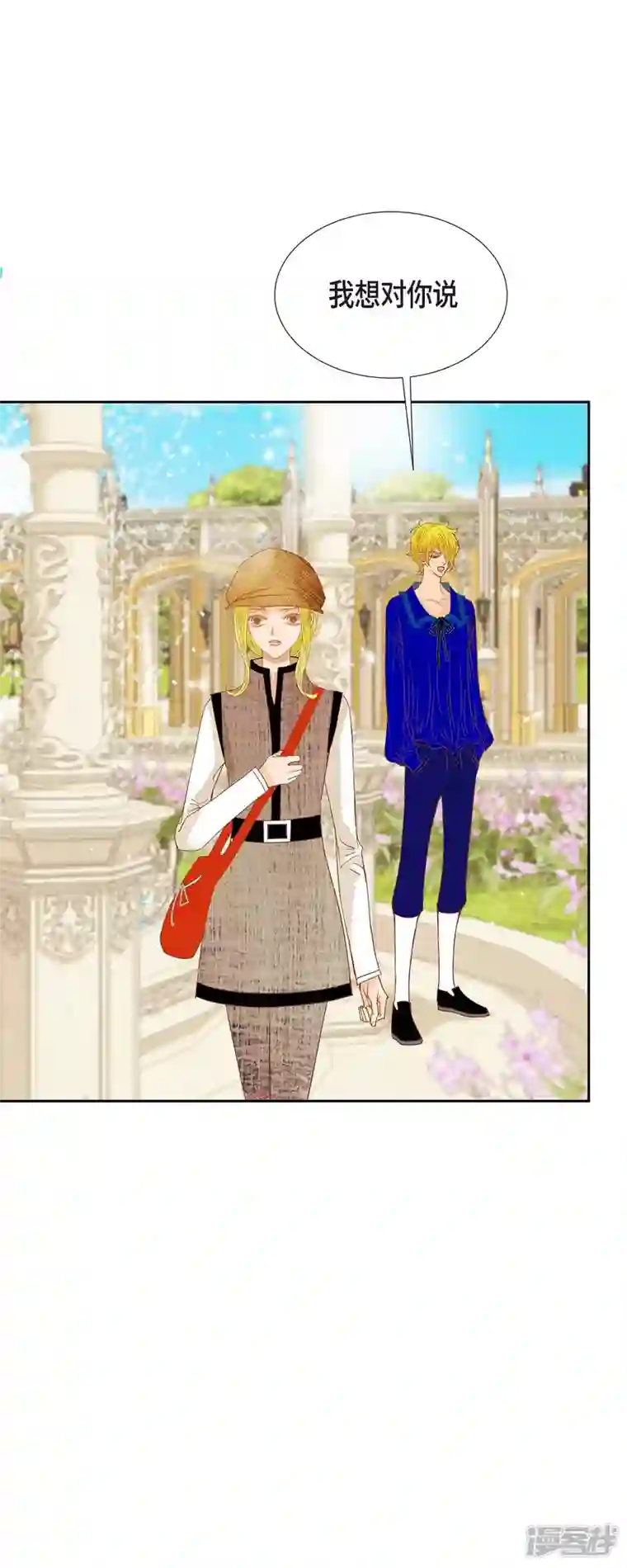 美女是野兽第18话 不想有什么牵扯