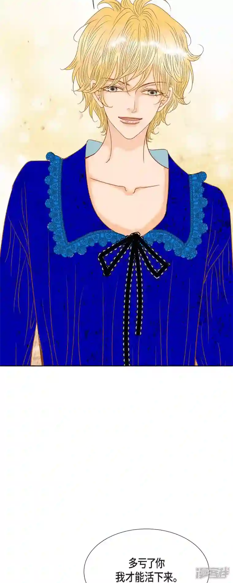 美女是野兽第18话 不想有什么牵扯