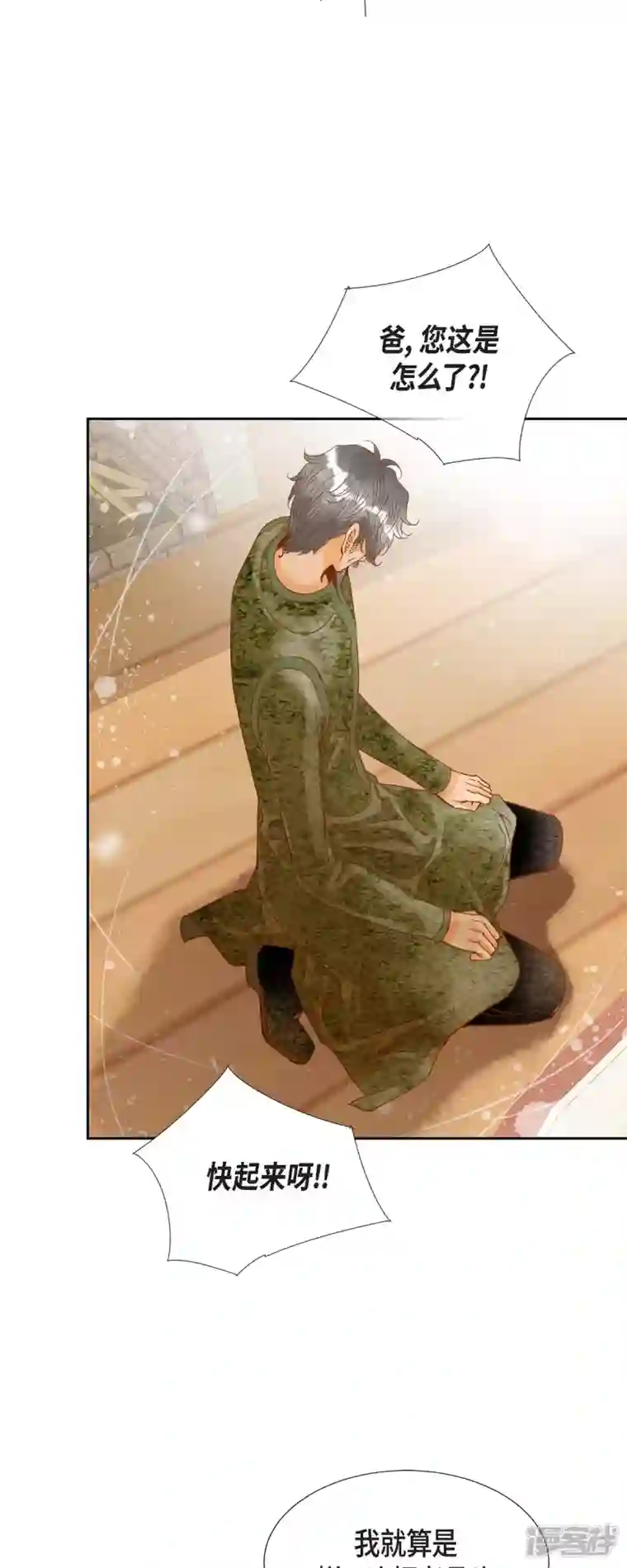 美女是野兽第18话 不想有什么牵扯