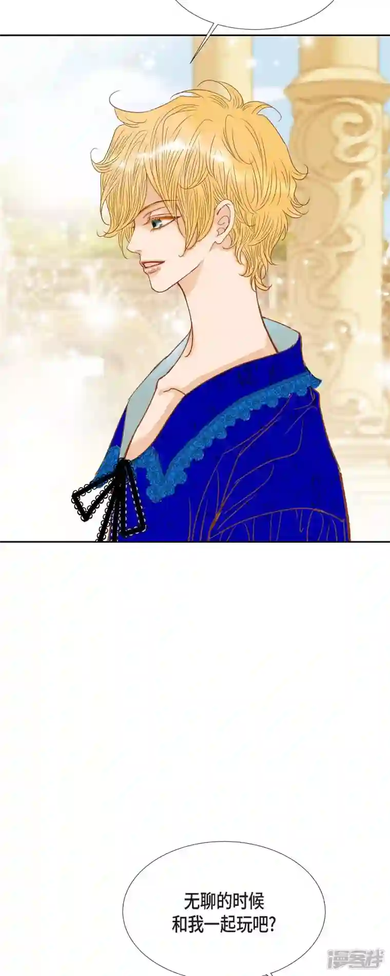 美女是野兽第18话 不想有什么牵扯