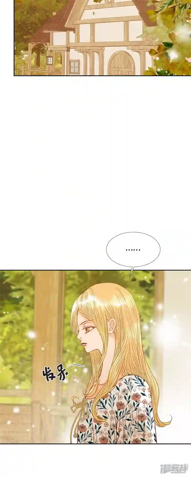 美女是野兽第18话 不想有什么牵扯