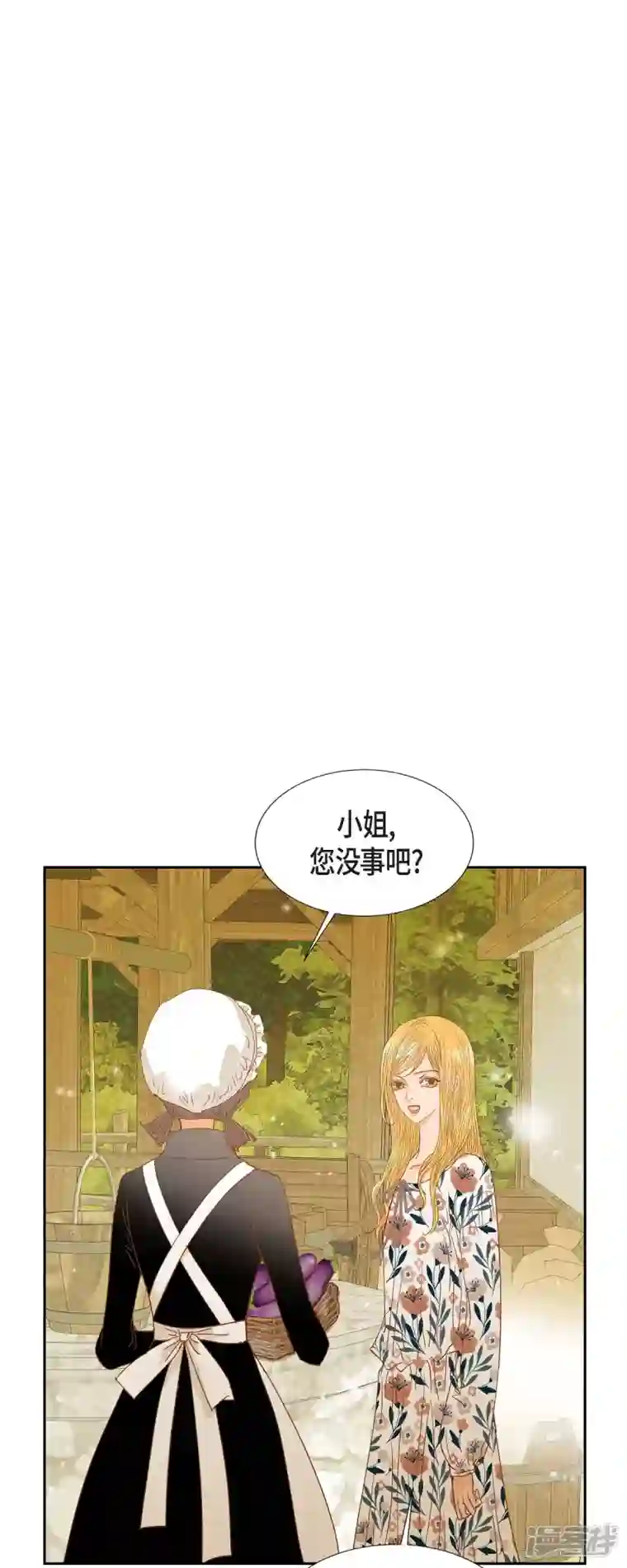 美女是野兽第18话 不想有什么牵扯