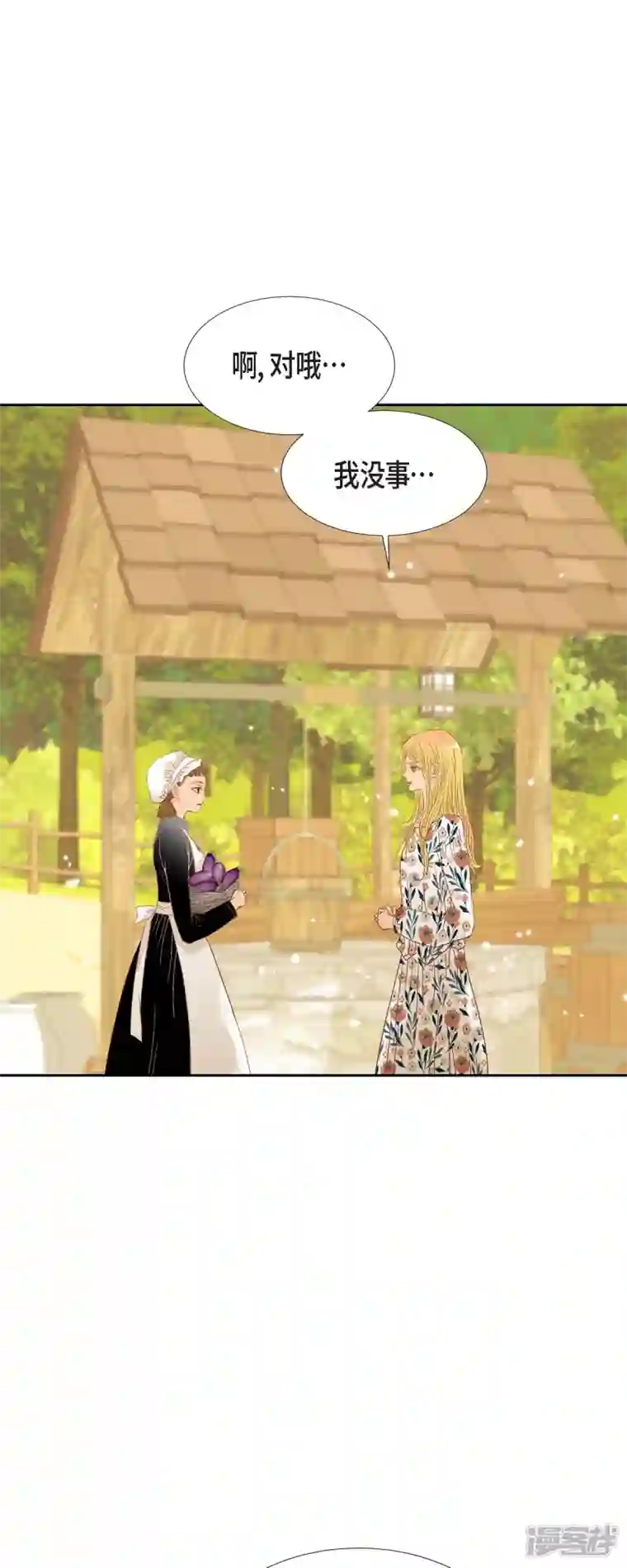 美女是野兽第18话 不想有什么牵扯