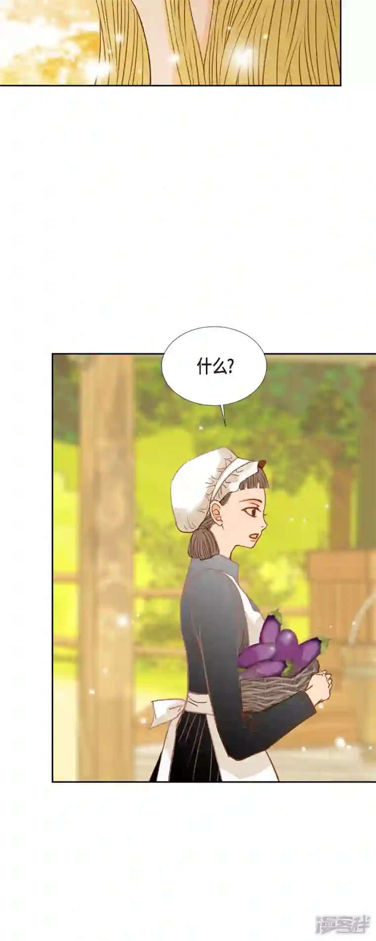 美女是野兽第18话 不想有什么牵扯