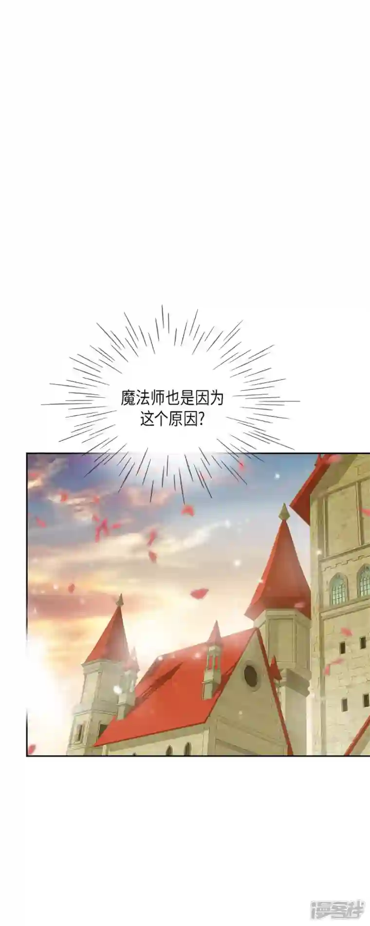 美女是野兽第18话 不想有什么牵扯