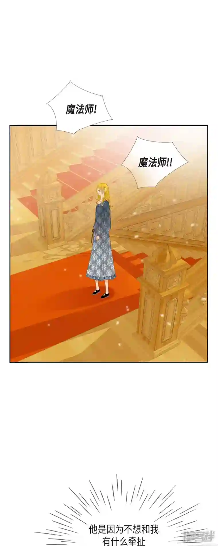 美女是野兽第18话 不想有什么牵扯