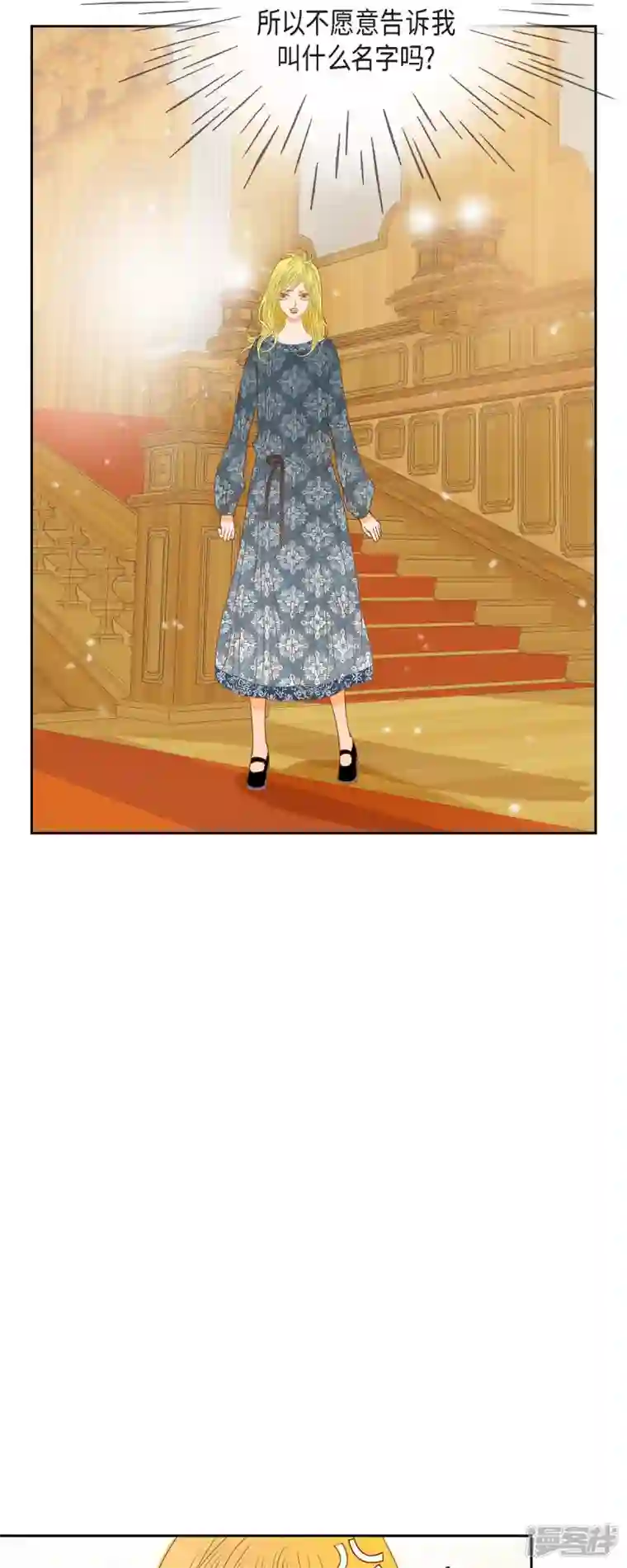 美女是野兽第18话 不想有什么牵扯