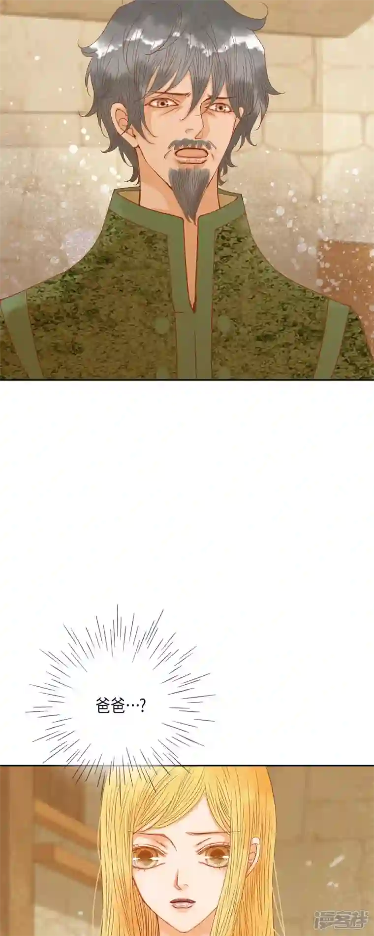 美女是野兽第18话 不想有什么牵扯