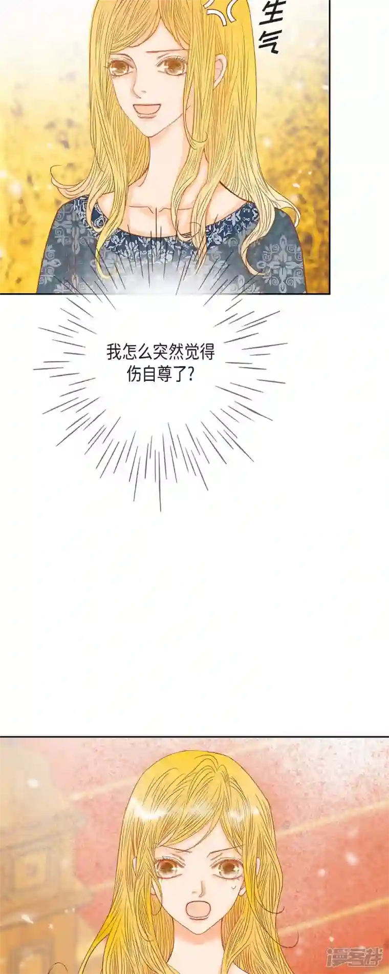 美女是野兽第18话 不想有什么牵扯